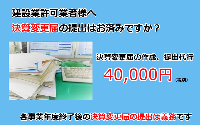 決算報告